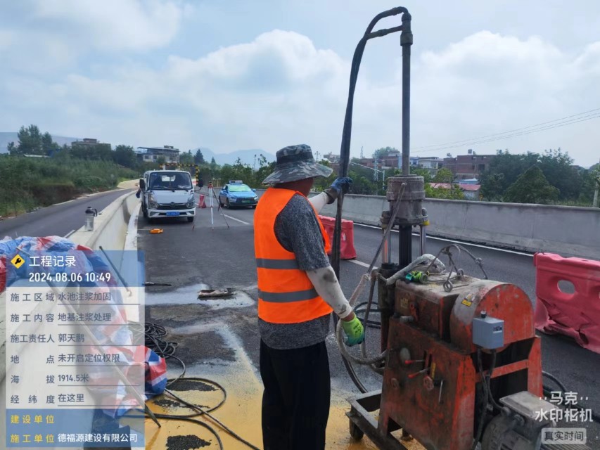 黄龙地基沉降注浆加固材料有哪些