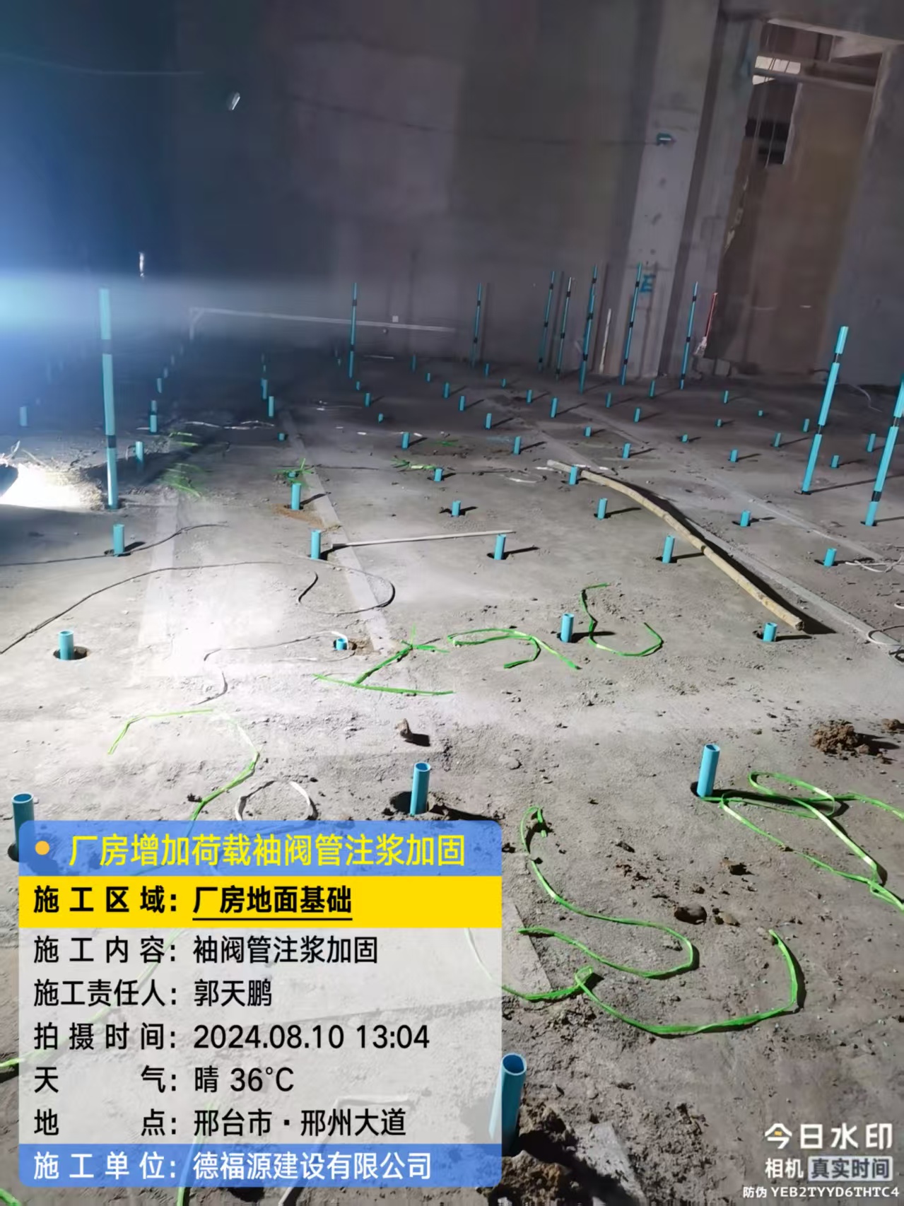 黄龙袖阀管注浆施工