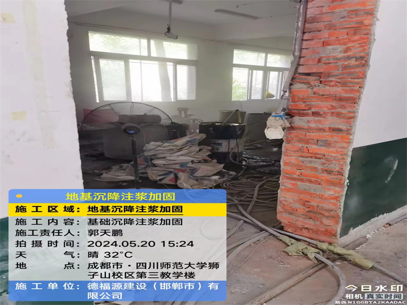 黄龙高压旋喷注浆在地基下沉注浆加固中的应用