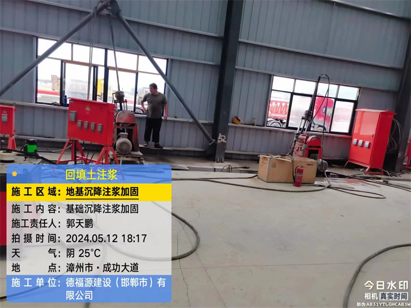 黄龙地基下沉注浆加固后的房屋稳固性评价