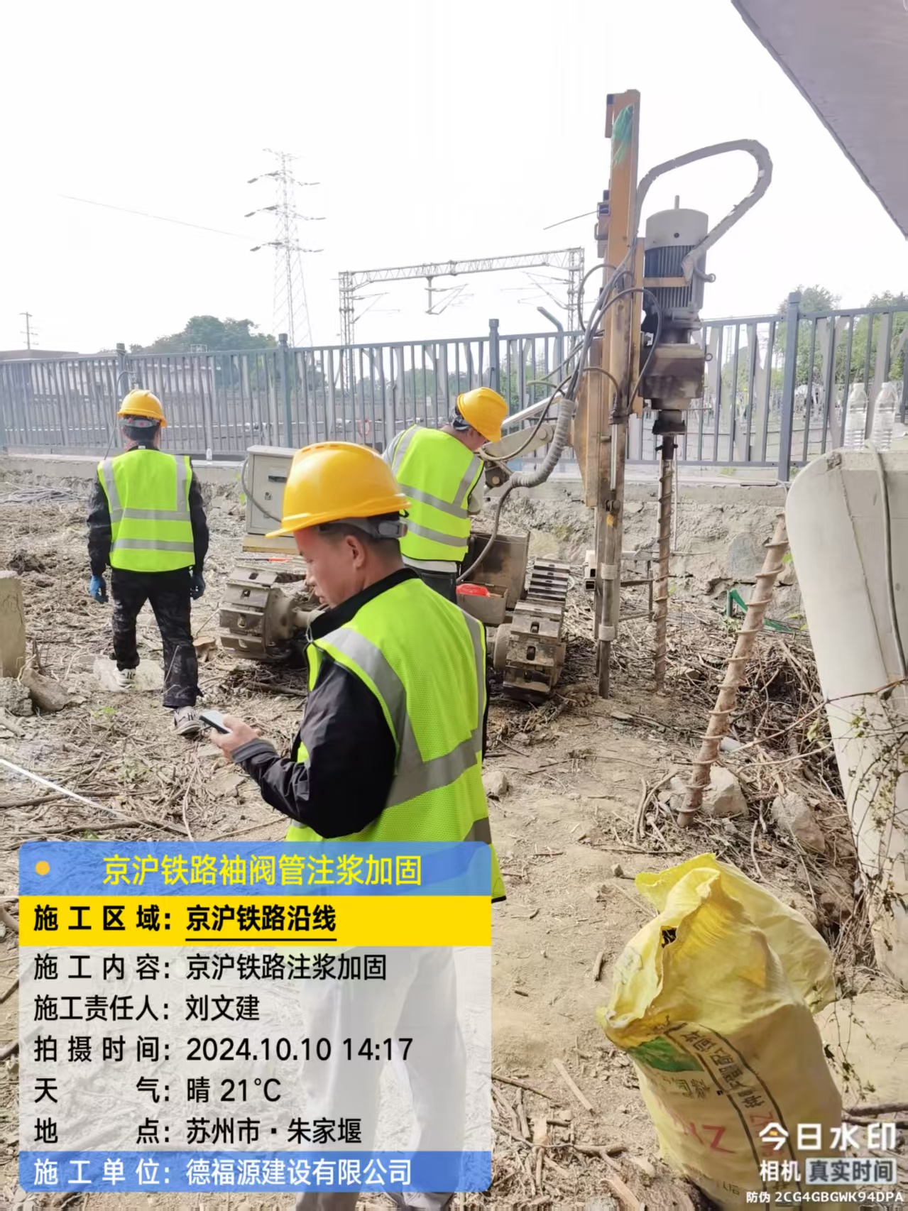 黄龙袖阀管注浆工艺